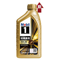 88VIP：Mobil 美孚 全合成发动机油美孚1号0W-20 1LAPI SP经典表现