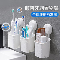 TAILI 太力 免打孔卫生牙刷牙膏洗面奶壁挂无痕贴沥水收纳筒