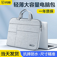 SMARTDEVIL 闪魔 笔记本电脑包手提适用华为matebook联想女14苹果macbook15点6寸