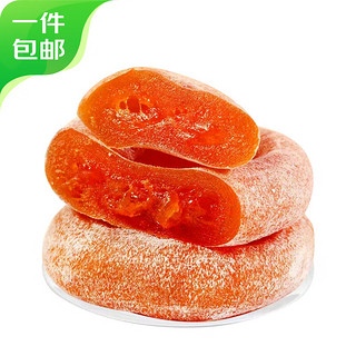 京鲜生 广西流心降霜圆柿饼 1kg 500g/盒