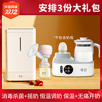 抖音超值购：yunbaby 孕贝 摇奶调奶器全自动恒温+家用紫外线单柜+单边吸奶