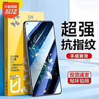 抖音超值购：SMARTDEVIL 闪魔 适用一加9/9R/8T/7/7T/ACE竞速版/ACE高清手机钢化膜贴膜神器