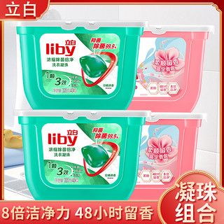 抖音超值购：Liby 立白 洗衣凝珠除菌去渍持久留香洁净柔顺洗衣球机洗浓缩洗衣液