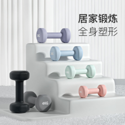 Keep多彩浸塑哑铃马卡龙色女性居家宿舍小体积便携多色塑形10734