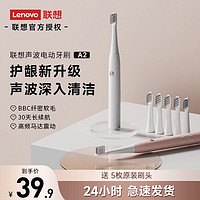 抖音超值购：Lenovo 联想 电动牙刷男女成人全自动充电式软毛一个主机五个刷头