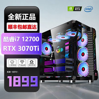 七彩虹酷睿i5 13400/i7 12700/RTX3070吃鸡永劫高配水冷组装主机i9台式电脑全套 套餐一 全套+27寸电竞曲屏