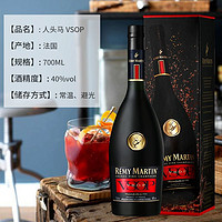 人头马 remy martin 人头马VSOP香槟区干邑白兰地700ml 海外进口正品洋酒