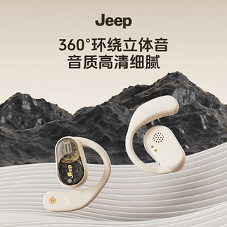 Jeep 吉普 挂耳式蓝牙耳机 开放式真无线不入耳 运动跑步通话降噪运动耳机 适用安卓苹果华为手机 米色