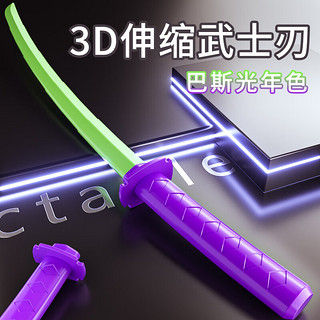 Temi 糖米 3D打印玩具刀