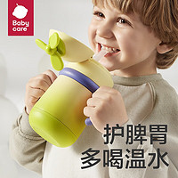 babycare 风精灵旋转风车杯 保温杯 300ml