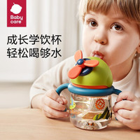 babycare 风精灵旋转风车杯 （360°安全重力球）260ml