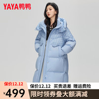 鸭鸭羽绒服鸭鸭（YAYA）羽绒服女长款过膝连帽防风时尚休闲百搭保暖外套女HS 冰川蓝色 155/80A(S)