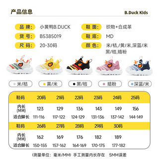 B.Duck 小黄鸭童鞋男童防滑运动鞋学步鞋秋冬季新款儿童舒适二棉休闲  27 15.9-16.4cm