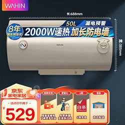 Midea 美的 F5021-Y1 储水式电热水器 50L 2100W