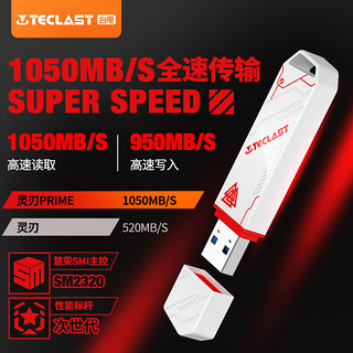 Teclast 台电 USB3.2 固态U盘 读速1050MB/s 高速办公大容量车载u盘 电脑移动硬盘系统优盘