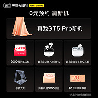 realme 真我 GT5 Pro 5G智能手机 16GB+512GB