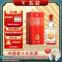 全兴大曲 全兴【老八大名酒】全兴大曲 全兴红 晶彩金 浓香型白酒 52度 500mL 1瓶