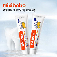 mikibobo 米奇啵啵 儿童牙膏1-12岁儿童三种口味