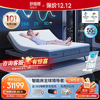 softide 舒福德 奥运智能百搭一键入眠床垫零重力电动按摩床 S300 1.8米 整体