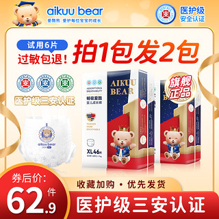 AIKUUBEAR 爱酷熊 医护级拉拉裤XL超薄透气男女宝宝专用纸尿裤新生婴儿尿不湿