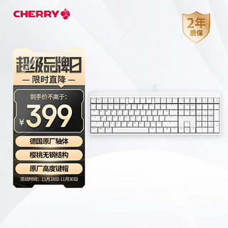 CHERRY 樱桃 MX2.0S 机械键盘 游戏键盘