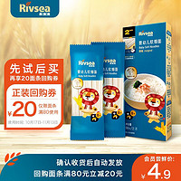 Rivsea 禾泱泱 麦分龄婴幼儿软细面原味50g（2小袋分装）尝鲜装