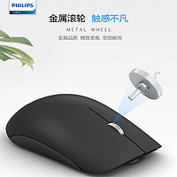 PHILIPS 飞利浦 无线蓝牙双模鼠标 商务办公 便携鼠标人体工学蓝牙+2.4G双