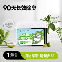 YANXUAN 网易严选 冰箱除味盒 清清绿茶味 160g