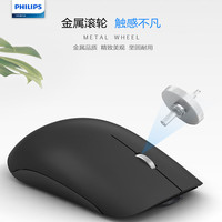  PHILIPS/飞利浦 双模 无线蓝牙鼠标