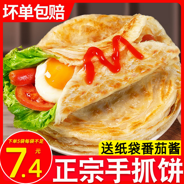 绿采鲜 手抓饼面饼皮旗舰店正品原味家庭装包邮早餐葱油饼煎饼家用批发