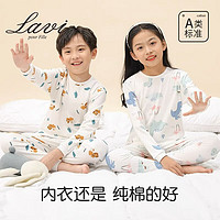 Lavi 儿童秋衣秋裤套装