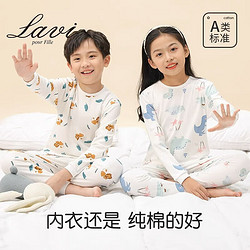 Lavi 儿童秋衣秋裤套装