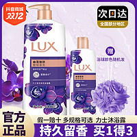 抖音超值购：LUX 力士 幽莲香氛沐浴露 600g+100g（赠 沐浴球）