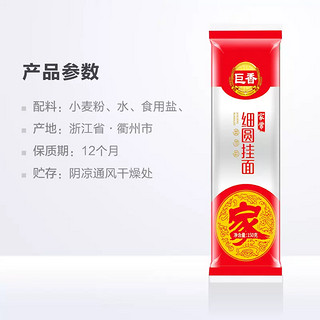 JUXIANG 巨香 正宗挂面 150g/带