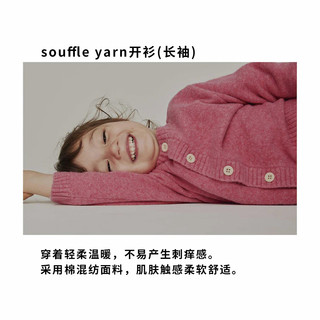 婴幼儿宝宝 souffle yarn开衫(毛衣外套亲子舒芙蕾)460802