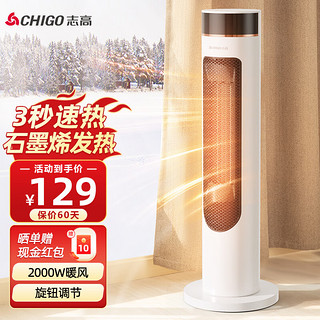 CHIGO 志高 立式取暖器