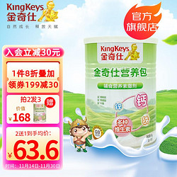 KingKeys 金奇仕 婴幼儿营养包 6-60月龄30袋