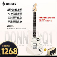 Donner 唐农专业级Q1电吉他ST单摇初学者成人入门摇滚演奏音箱套装电吉它 月桂木+音箱