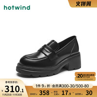 热风 hotwind秋季女士时尚休闲鞋厚底乐福鞋气质百搭皮鞋单鞋女