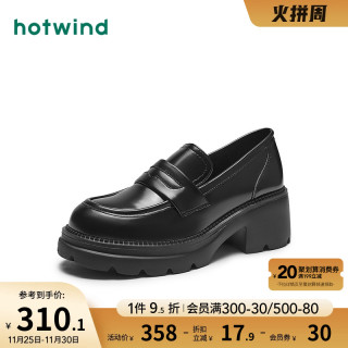 热风 hotwind秋季女士时尚休闲鞋厚底乐福鞋气质百搭皮鞋单鞋女