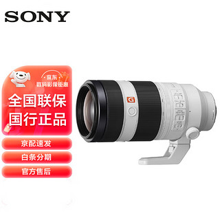 SONY 索尼 SEL100400GM FE 100-400mm F4.5 GM OSS 中长焦变焦镜头 索尼E卡口 77mm