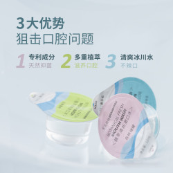 Brandfree 无名极物Brandfree植萃清新果冻漱口水清爽抑菌持久12ml颗粒便装