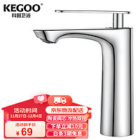 KEGOO 科固 K1016 冷热双温面盆水龙头