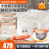 SUPOR 苏泊尔 电饭煲IH电磁加热0涂层4L