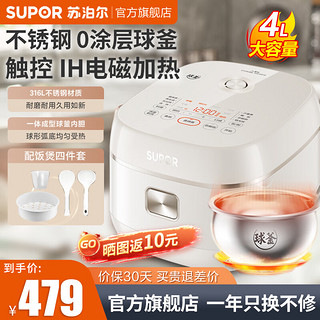 SUPOR 苏泊尔 电饭煲IH电磁加热0涂层4L