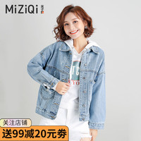 米子旗牛仔短外套女春秋宽松韩版卡通印花长袖夹克上衣 纯色 蓝色 2XL