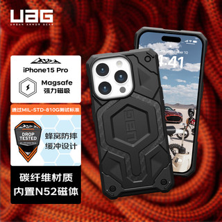 UAG 磁吸充电 手机壳 2.4米防摔尊贵碳纤维黑