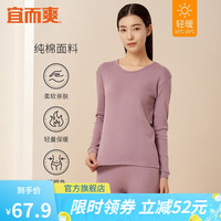 男女士100%全棉秋衣秋裤套装