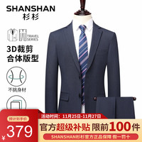 FIRS 杉杉 杉西服套装男秋冬修身职业正装男士西装西裤新郎结婚商务外套正装 SSA233382727蓝色 180