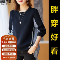 莎妮朵罗大码女装卫衣女宽松胖妹妹春秋胖mm胖人遮肚子休闲拼接T17461 藏蓝色 XL130-150斤穿着